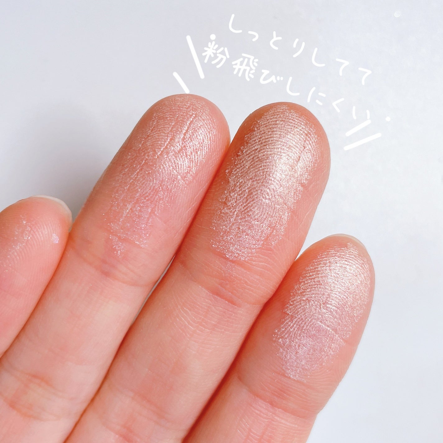 フィー グリッツストーンハイライター/fwee/パウダーハイライトを使ったクチコミ(2枚目)