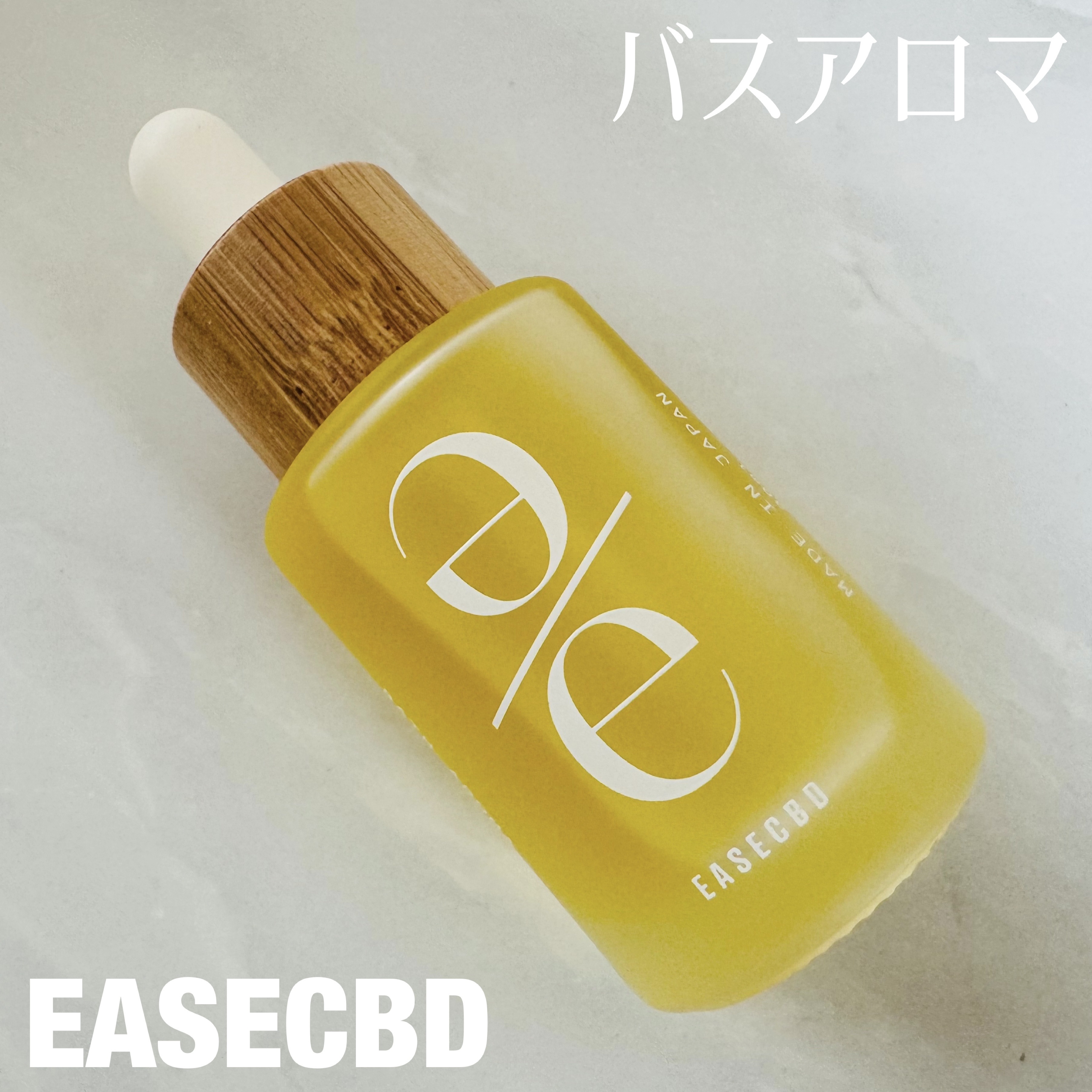 EASECBD BATH AROMA  HINOKI/EASECBD/保湿系入浴剤を使ったクチコミ（1枚目）