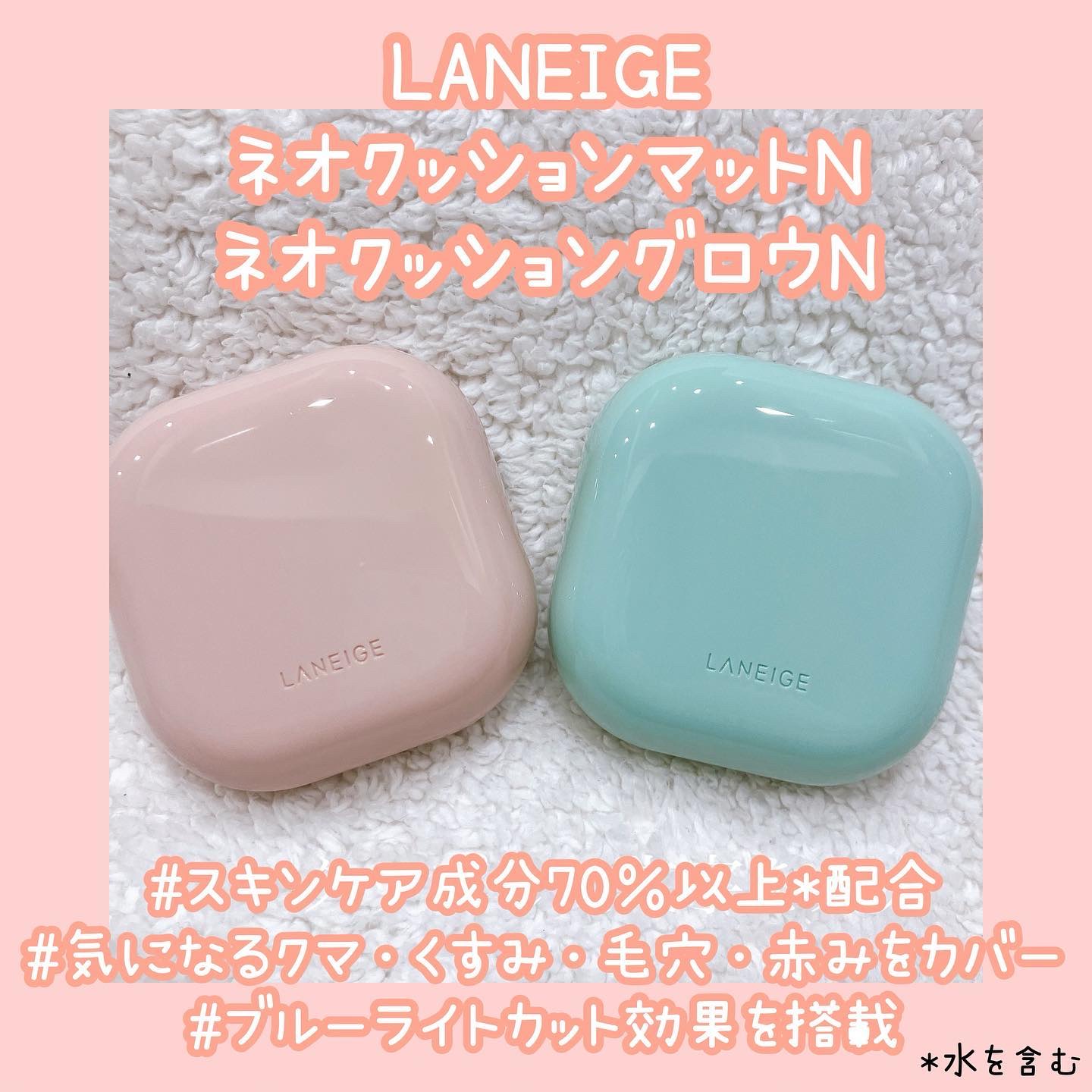 ネオクッション グロウ/LANEIGE/クッションファンデーションを使ったクチコミ（1枚目）