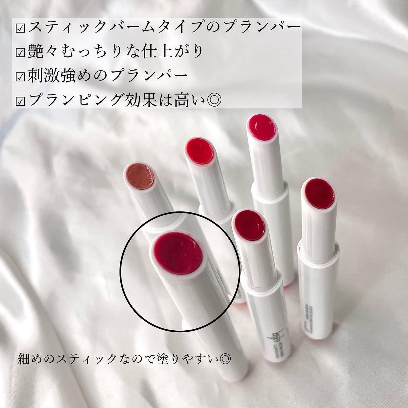 MELTING CHANGE PLUMPING BALM/keybo/口紅を使ったクチコミ(2枚目)