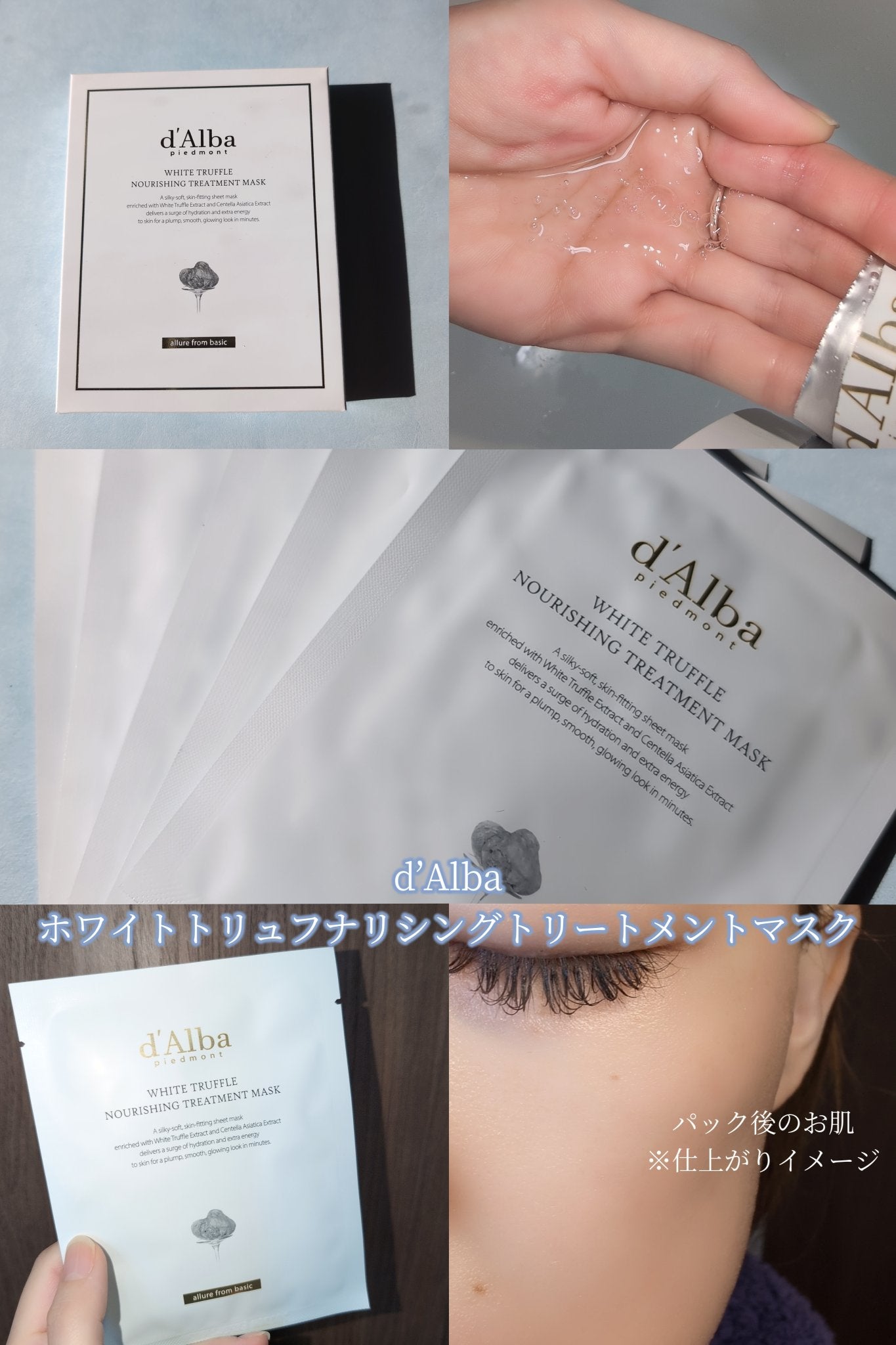 ホワイトトリュフナリシングトリートメントマスク/ダルバ/シートマスク・パックを使ったクチコミ(2枚目)