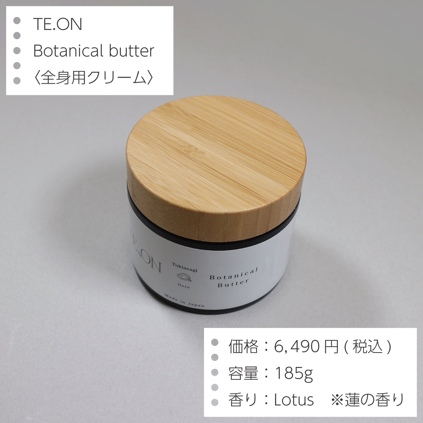 ボタニカルバター/TE.ON/ヘアワックス・クリームを使ったクチコミ(2枚目)