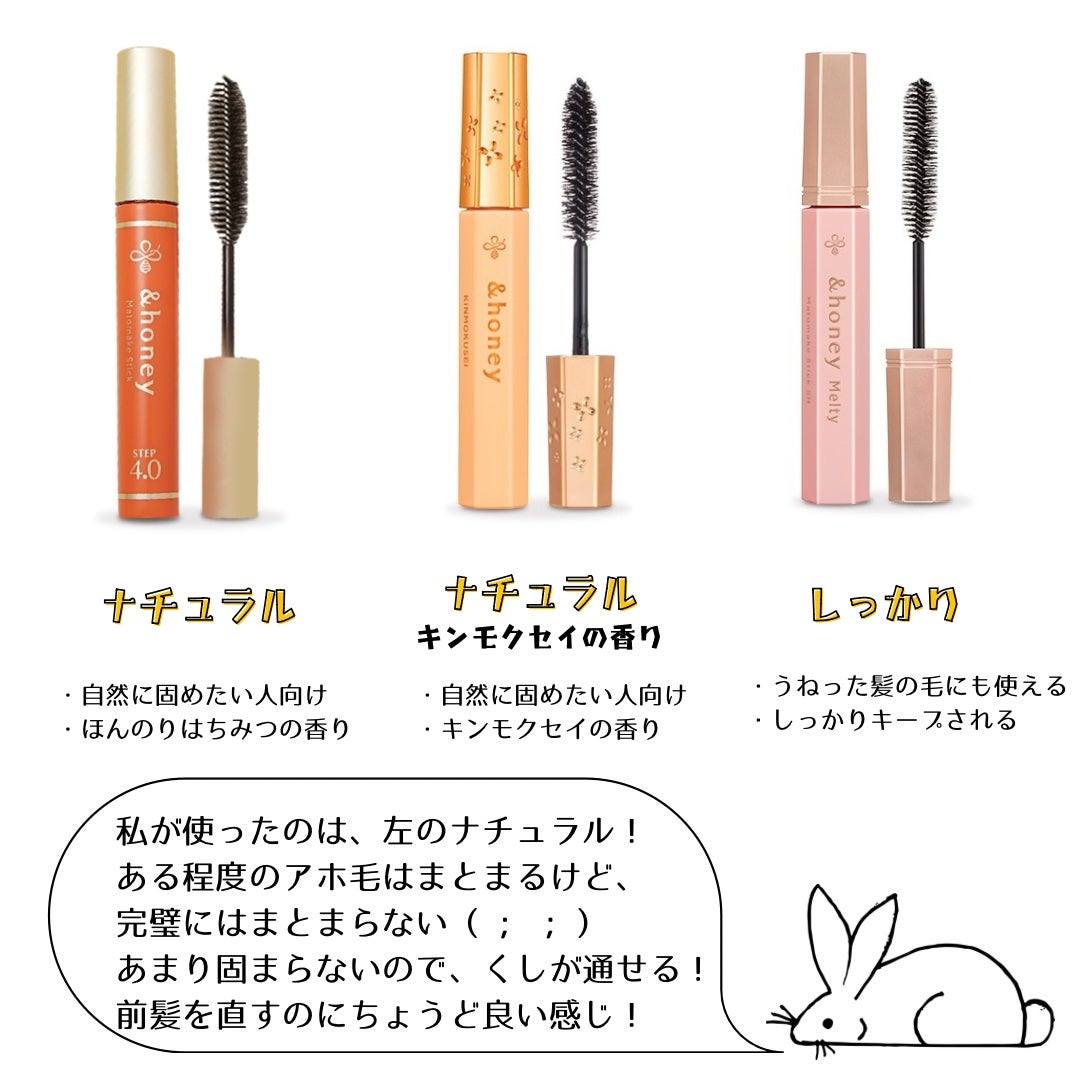 マトメイクスティック 4.0/&honey/ヘアジェルを使ったクチコミ(3枚目)