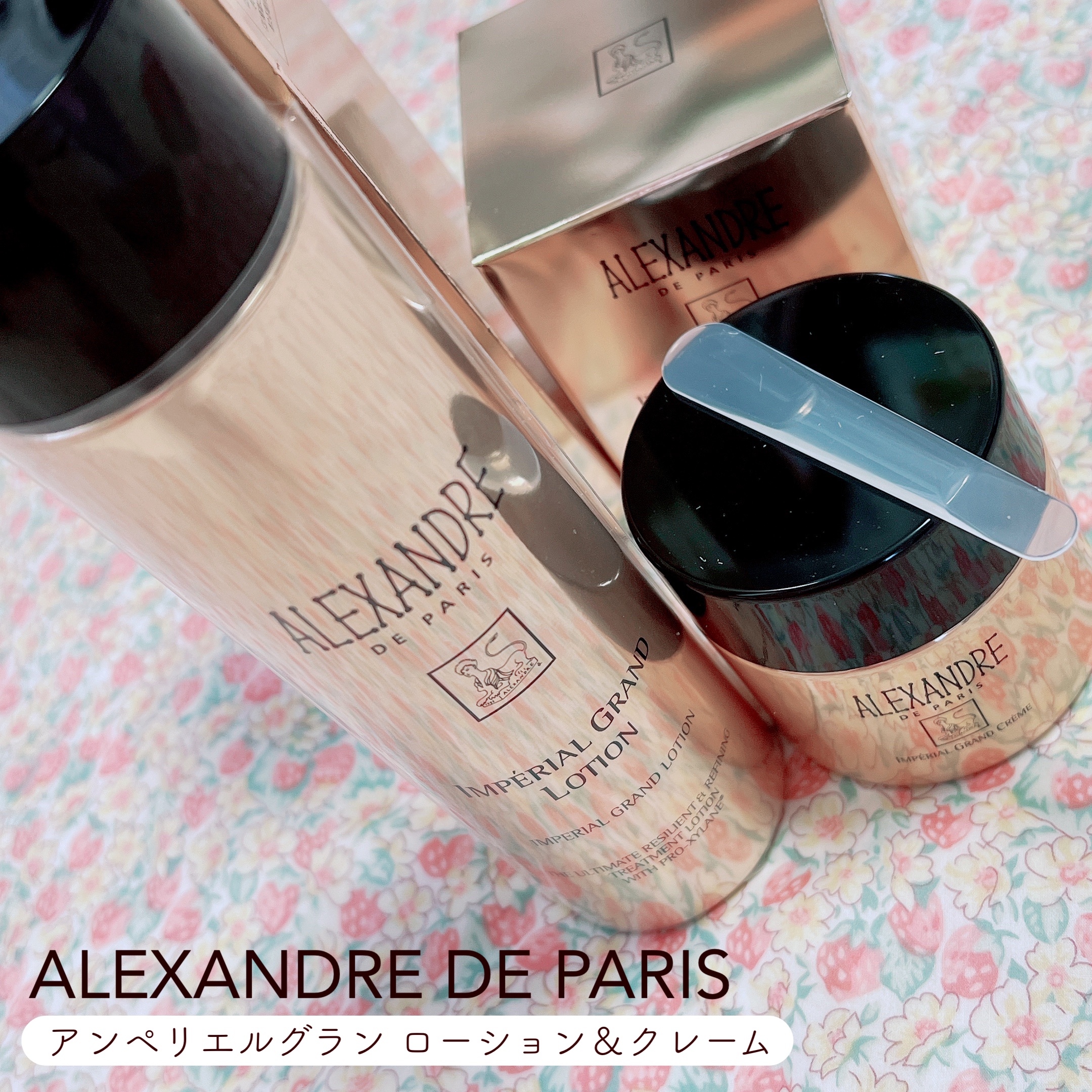 アンペリエルグランローション/アレクサンドル ドゥ パリ/化粧水を使ったクチコミ（1枚目）