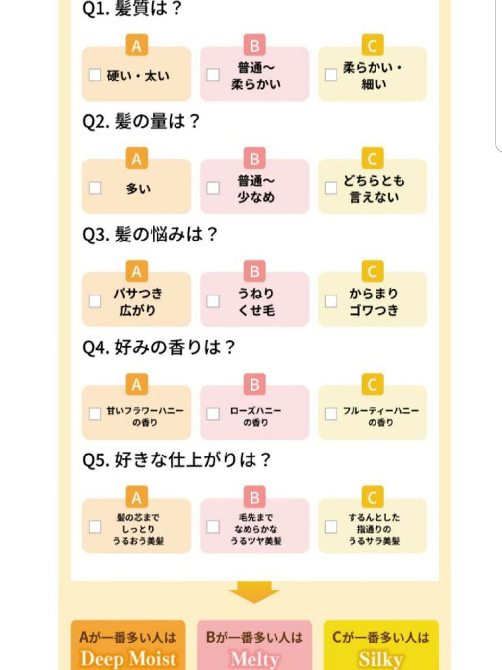 ディープモイスト シャンプー1.0／ヘアトリートメント2.0/&honey/市販シャンプーを使ったクチコミ（3枚目）