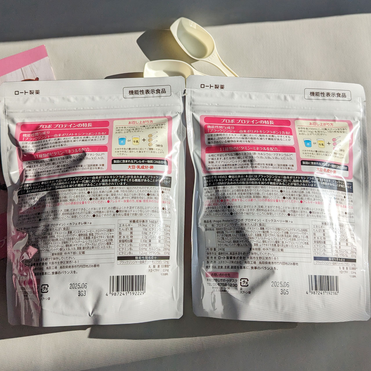 プロポ プロテイン(カフェオレ味)/ロート製薬/その他プロテインを使ったクチコミ（3枚目）