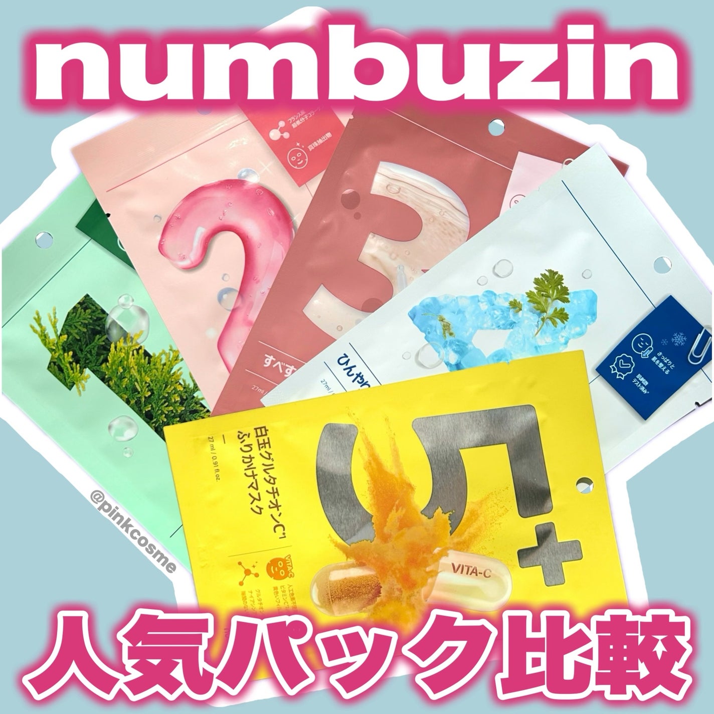 3番 すべすべキメケアシートマスク/numbuzin/シートマスク・パックを使ったクチコミ(1枚目)