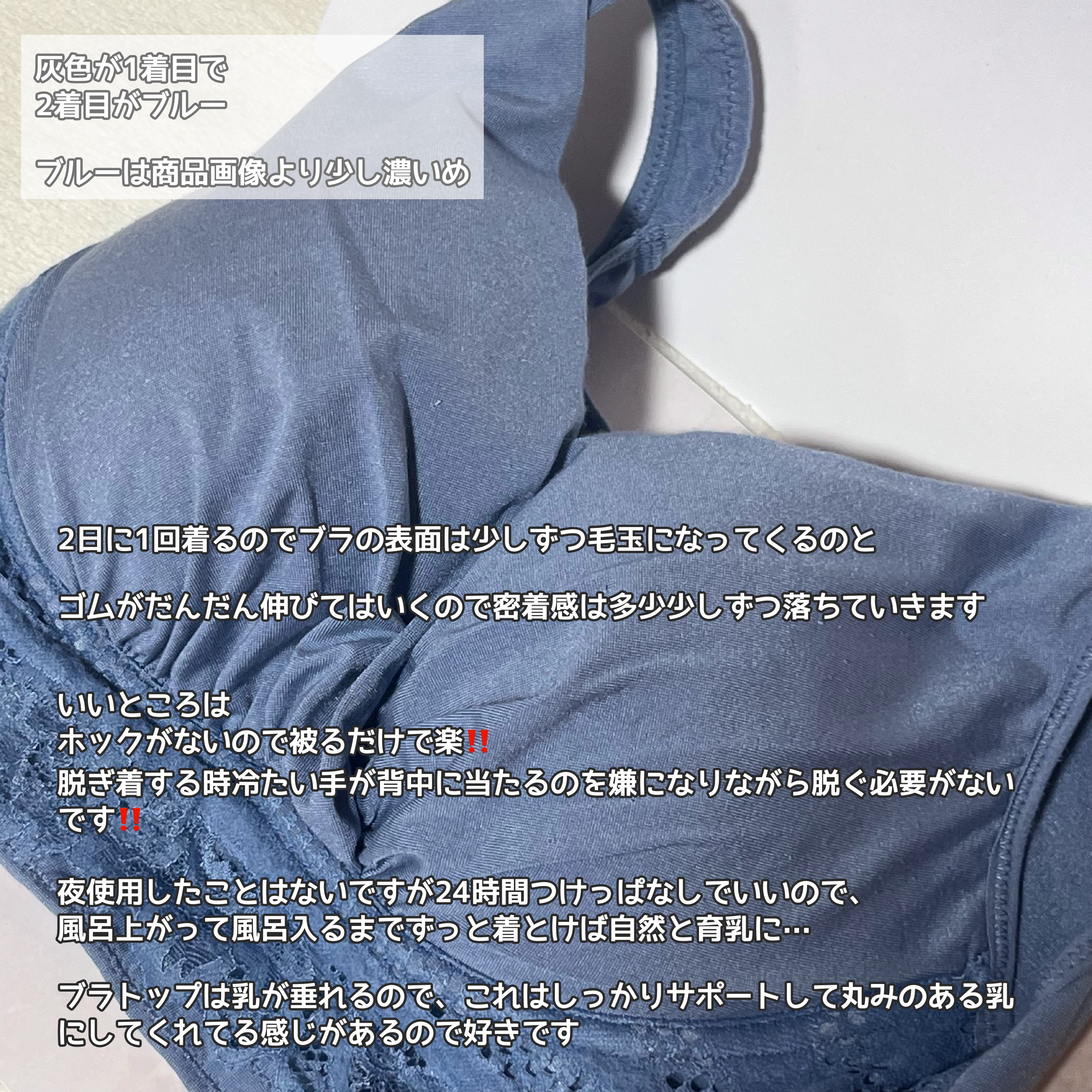 ブラデリスオールインワンブラ/BRADELIS New York/ナイトブラを使ったクチコミ（2枚目）