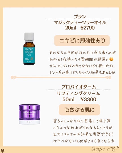 つや子 on LIPS 「『メガ割🉐これだけは押さえたい‼︎美の底上げ10選💓』美肌にな..」(6枚目)