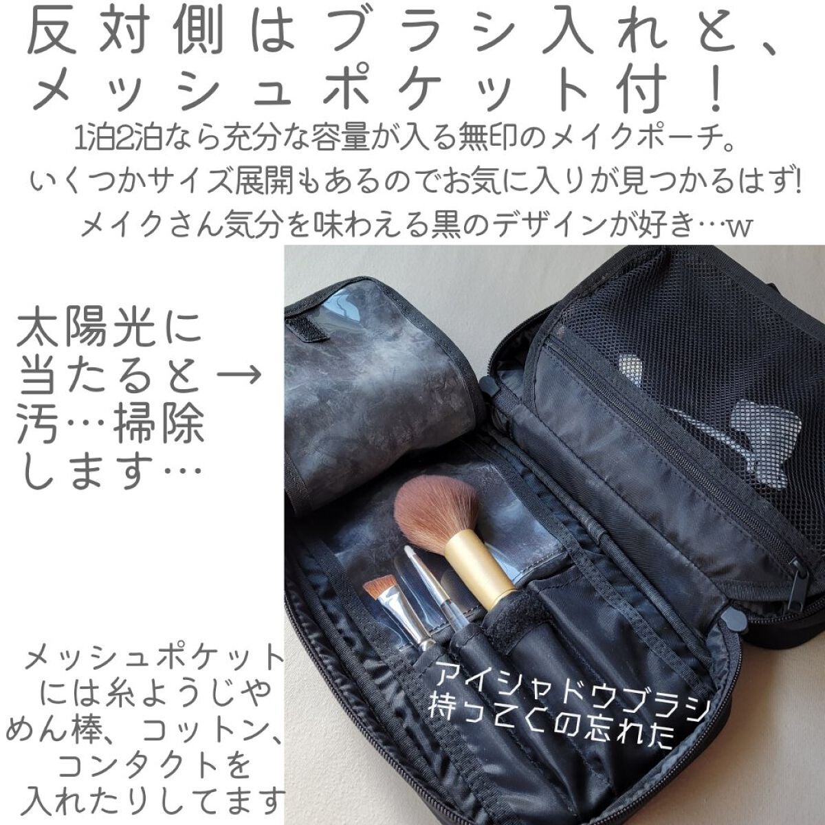 ナイロンメイクボックス S/無印良品/その他を使ったクチコミ(5枚目)