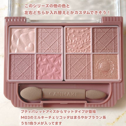 プティパレットアイズ(マットタイプ)/キャンメイク/パウダーアイシャドウを使ったクチコミ(2枚目)
