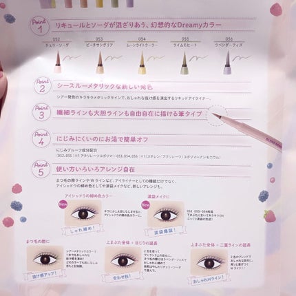 プレイフル リキッドアイライナー/BLEND BERRY/リキッドアイライナーを使ったクチコミ(8枚目)