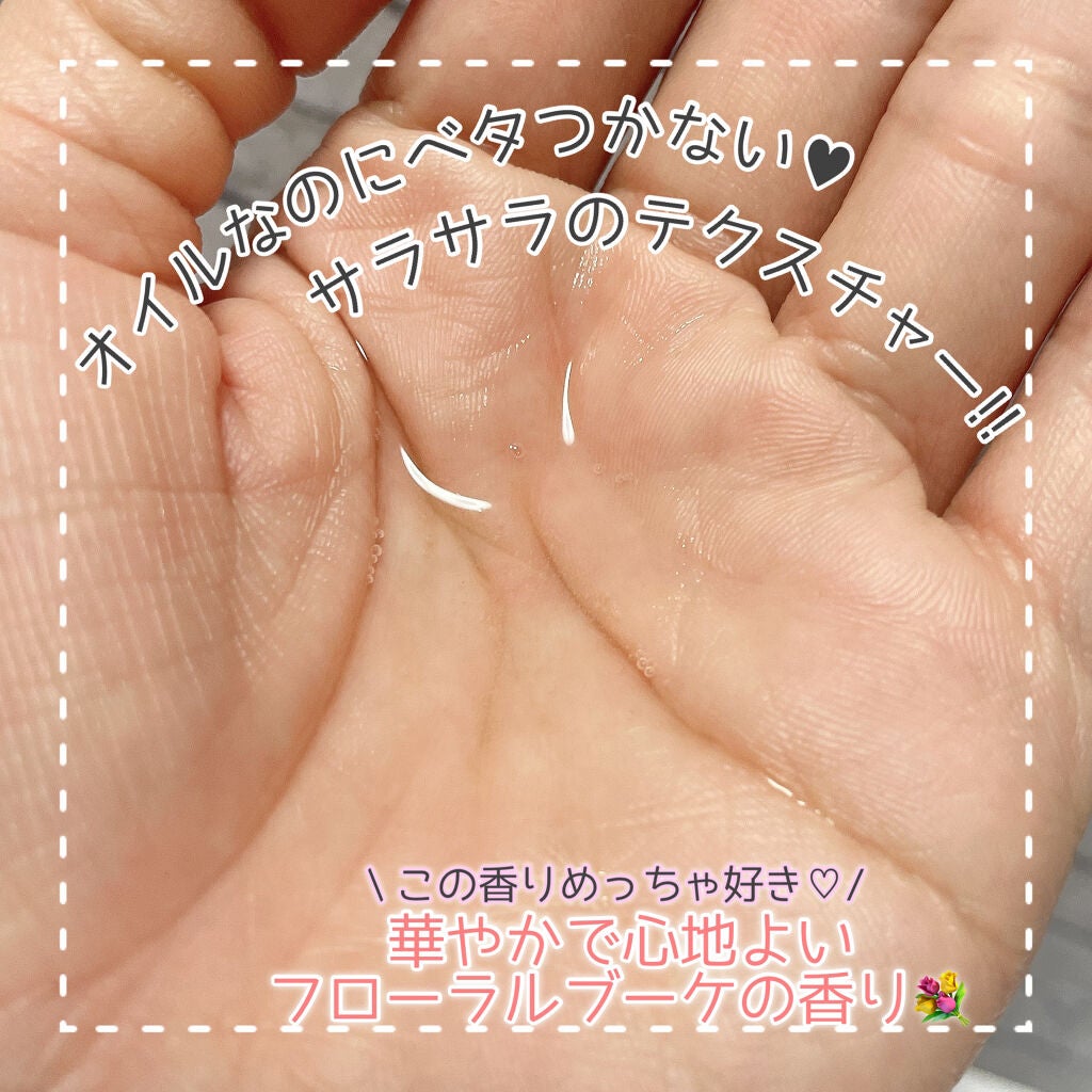 CCオイル/エッセンシャル/ヘアオイルを使ったクチコミ(3枚目)