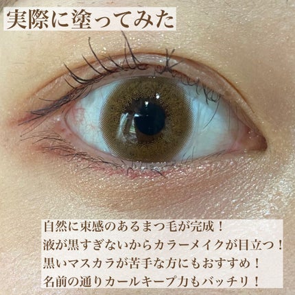 キングダム 束感カールマスカラ/キングダム/マスカラを使ったクチコミ(4枚目)