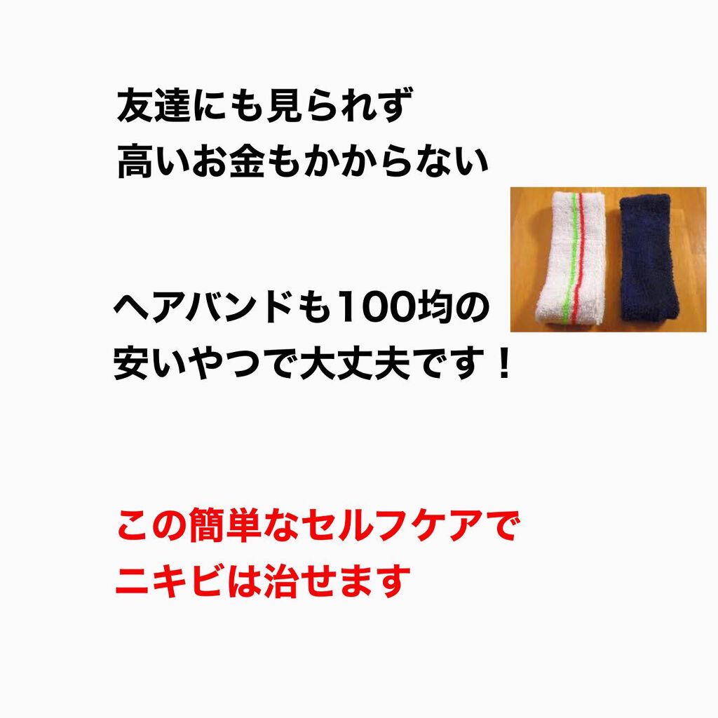 kento@パーソナルスキンケア on LIPS 「こんばんは!けんとです!1日5分!!そんなケアがあればおでこニ..」(5枚目)