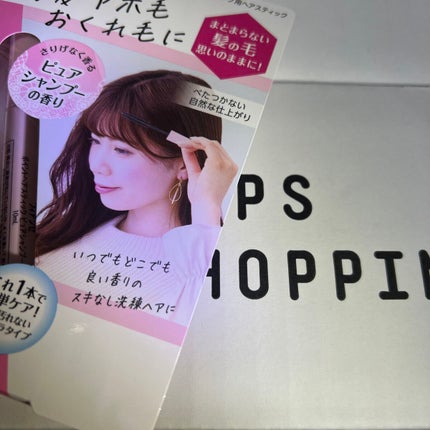 ポイントへアスティック ピュアシャンプーの香り /フィアンセ/ヘアスタイリングを使ったクチコミ(1枚目)