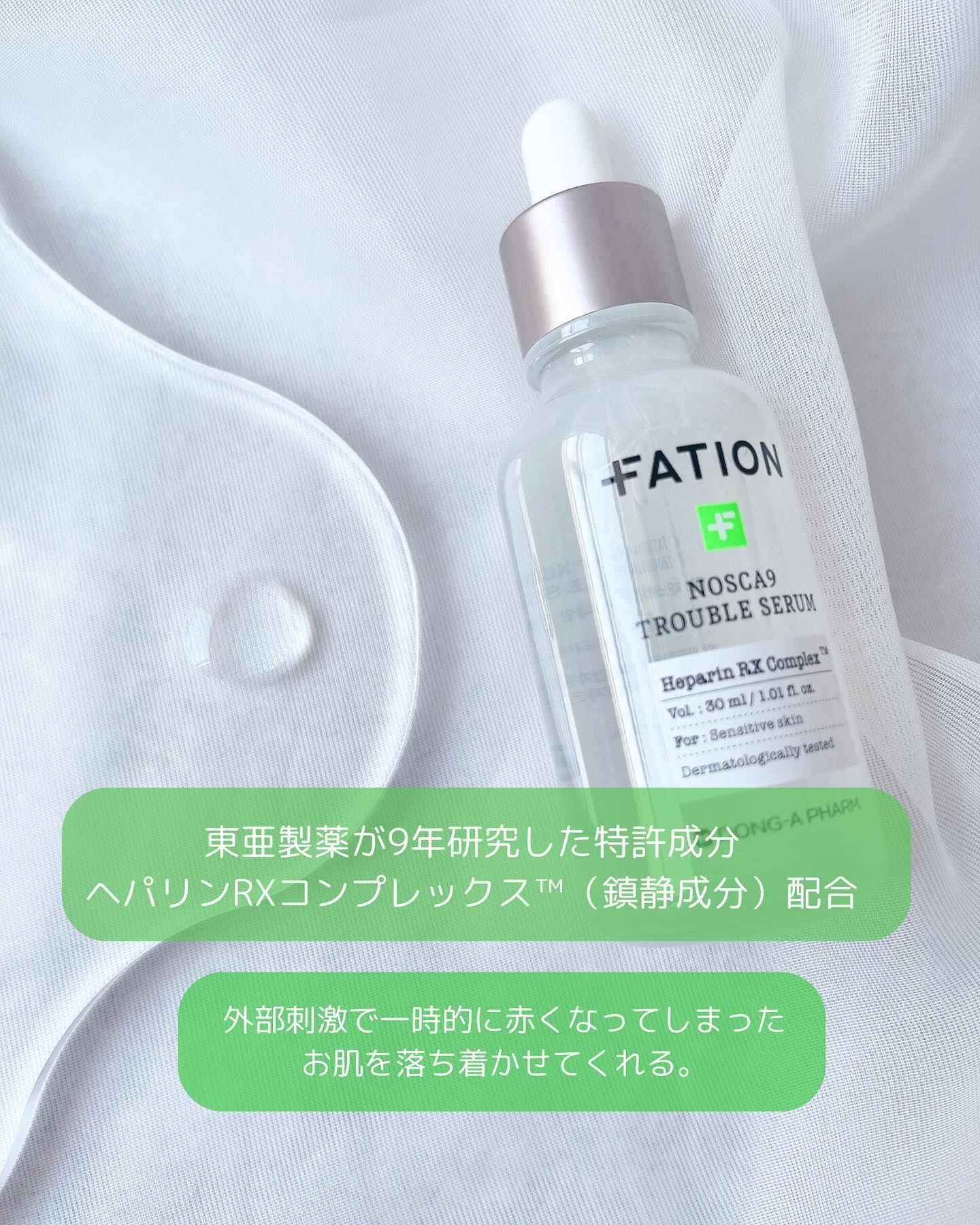 ノスカナイン トラブル セラム/FATION/美容液を使ったクチコミ（3枚目）