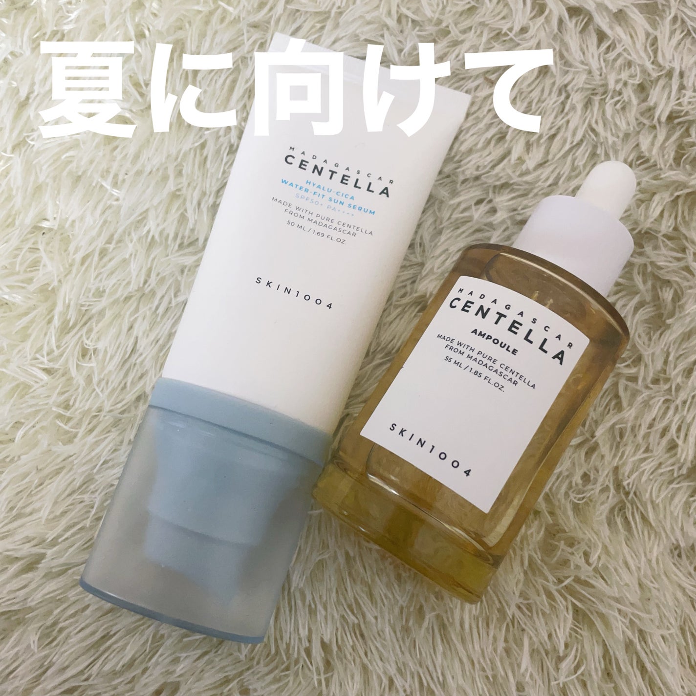 センテラ アンプル/SKIN1004/美容液を使ったクチコミ(1枚目)