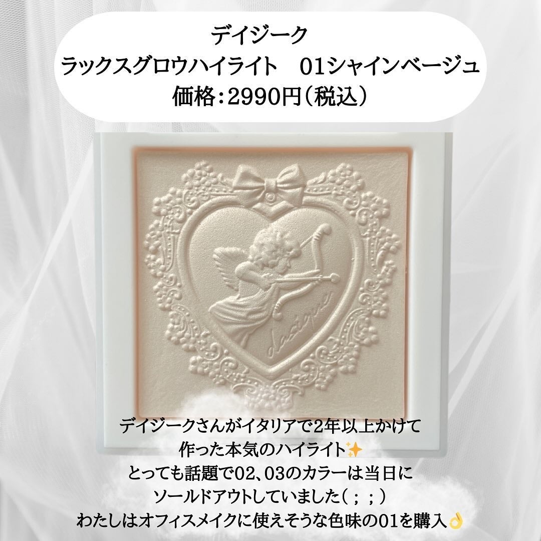 ラックスグロウハイライター/dasique/パウダーハイライトを使ったクチコミ(2枚目)