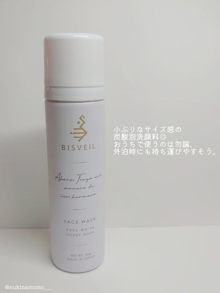 泡ミツ洗顔/BISVEIL/泡洗顔を使ったクチコミ(2枚目)