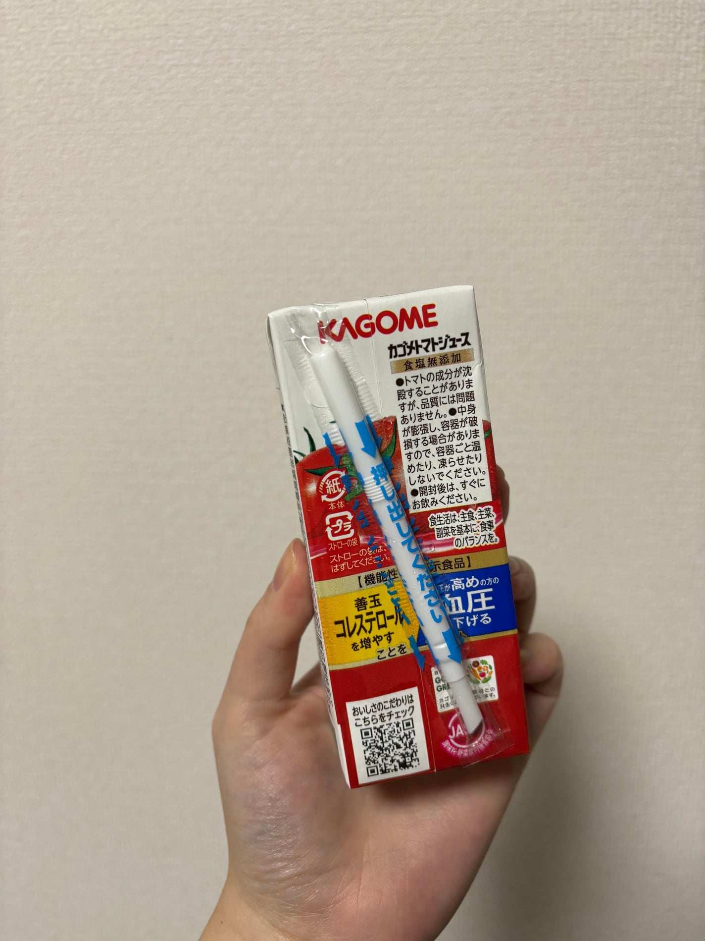 カゴメトマトジュース 食塩無添加/カゴメ/野菜ジュースを使ったクチコミ(2枚目)