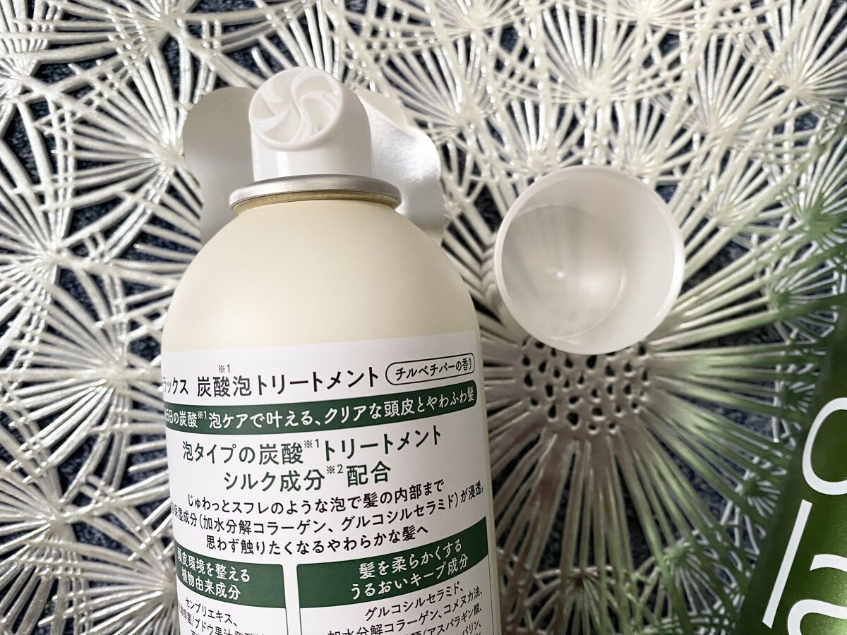 炭酸泡シャンプー＆トリートメント/Chillax/市販シャンプーを使ったクチコミ（3枚目）