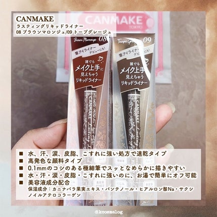 ラスティングリキッドライナー/キャンメイク/リキッドアイライナーを使ったクチコミ(4枚目)