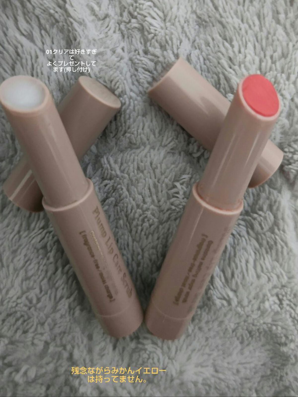 プランプリップケアスクラブ/キャンメイク/リップスクラブを使ったクチコミ(2枚目)