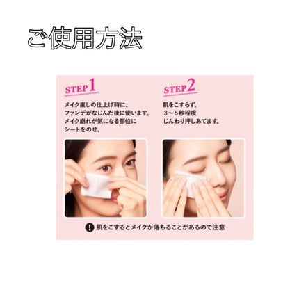 ビオレメイクの上からうるピタ肌持続シート/ビオレ/フェイスシートを使ったクチコミ(4枚目)