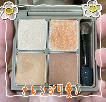 インザミラーアイパレット/Ririmew/アイシャドウパレットを使ったクチコミ(1枚目)