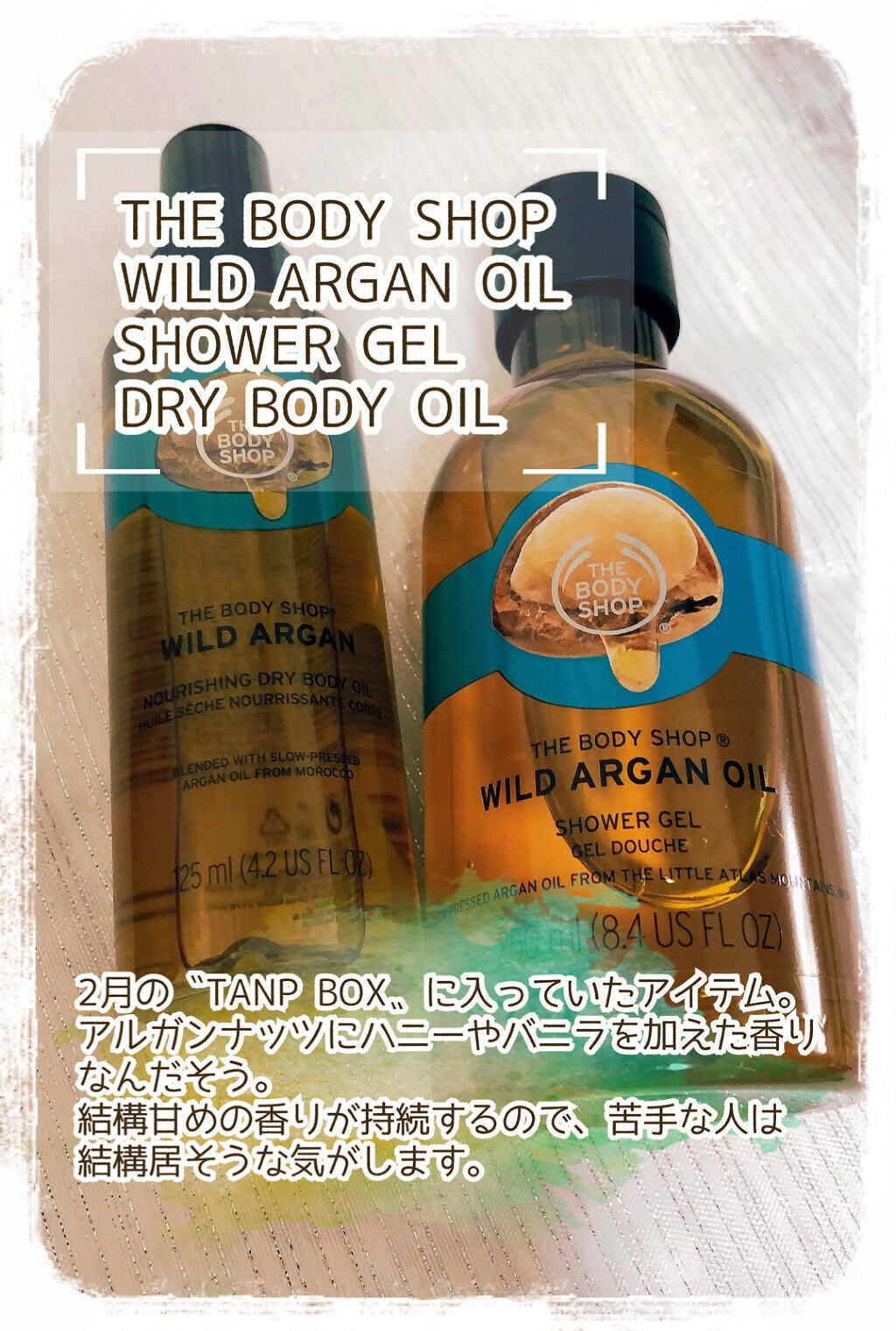 ドライボディオイル ワイルドアルガン/THE BODY SHOP/ボディオイルを使ったクチコミ(2枚目)