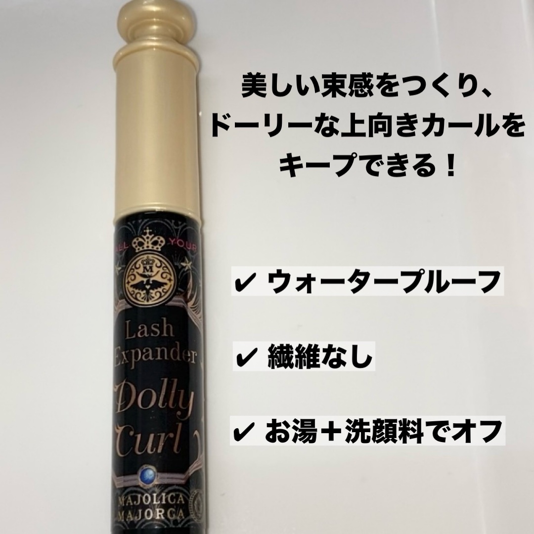 マジョリカ マジョルカ ラッシュエキスパンダー ドーリーカール BK921 レース傘/MAJOLICA MAJORCA/マスカラを使ったクチコミ（2枚目）