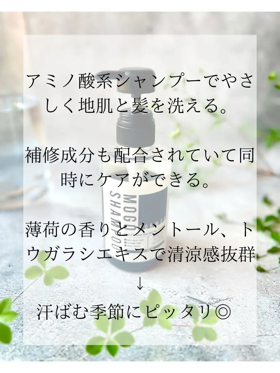 メンズもごシャンプー/MOGO/シャンプー・コンディショナーを使ったクチコミ(2枚目)