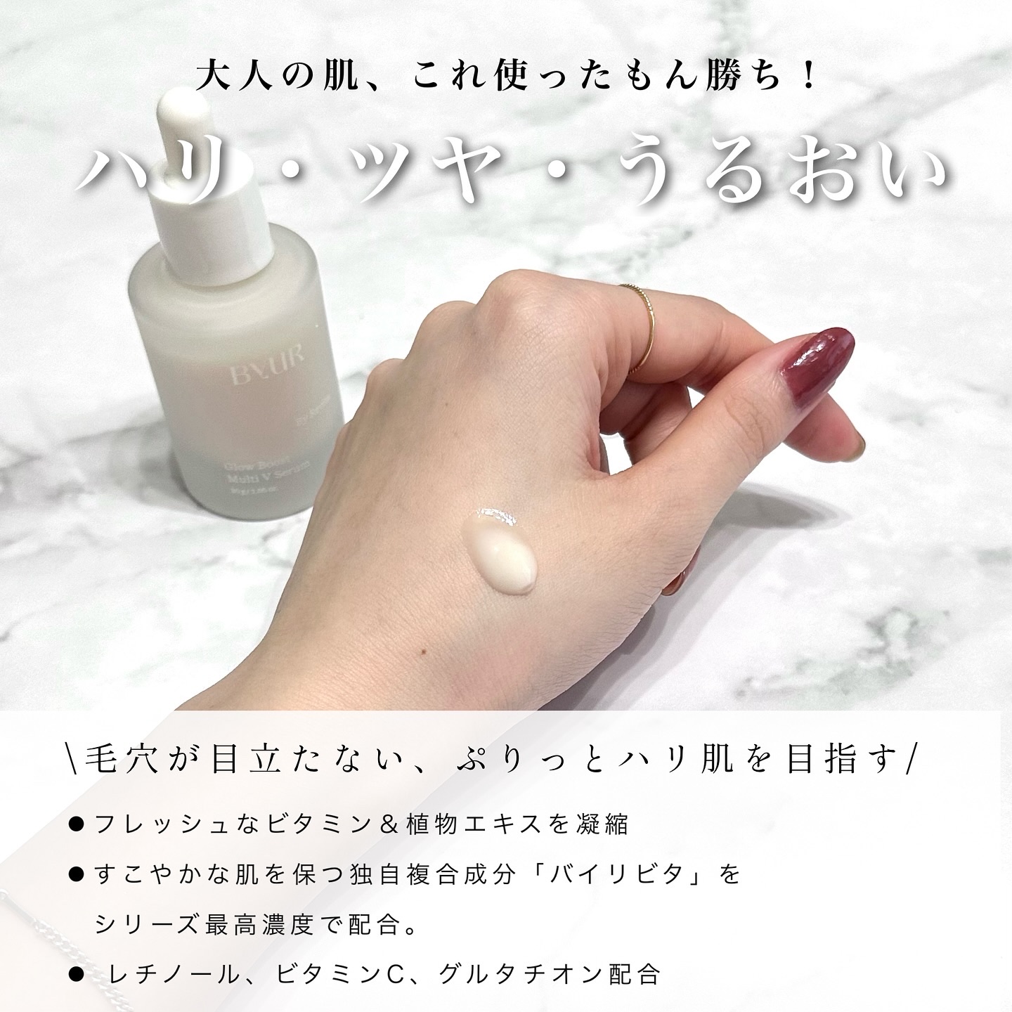 グローブースト マルチV セラム/ByUR/美容液を使ったクチコミ（2枚目）