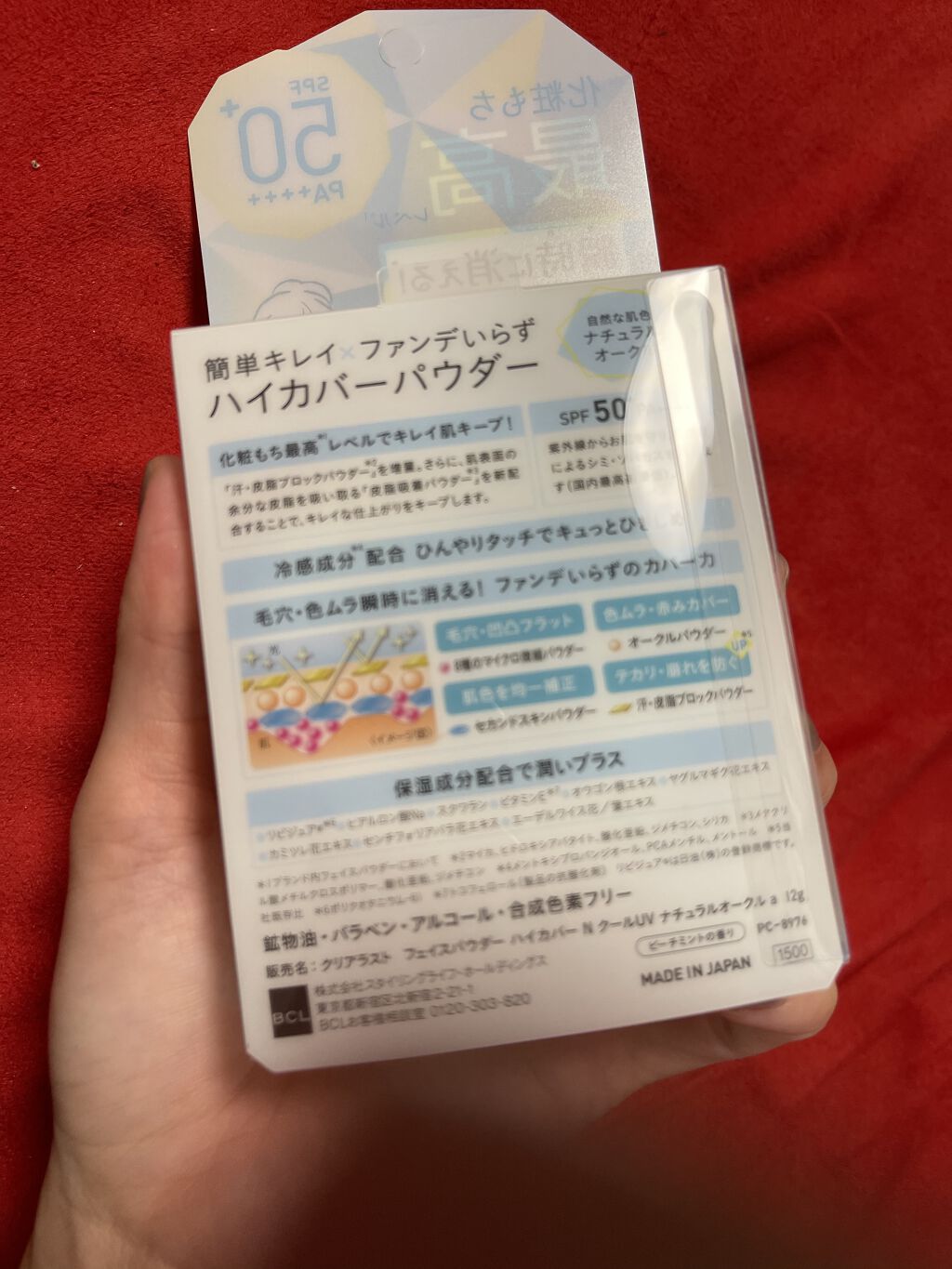 フェイスパウダー ハイカバー N クールUV/クリアラスト/プレストパウダーを使ったクチコミ（2枚目）