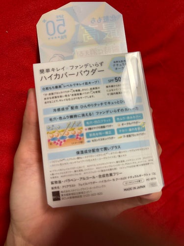 クリアラスト フェイスパウダー ハイカバー N クールUVのクチコミ「クリアラストのフェイスパウダー ハイカバー N クールUVでナチュラルオークルです。
付けると.....」（2枚目）