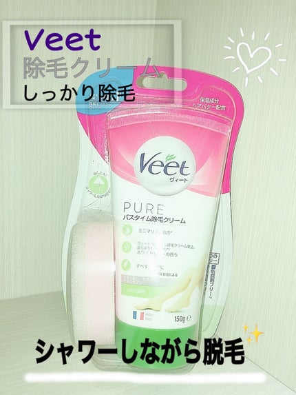ヴィート PURE バスタイム除毛クリーム しっかり除毛/Veet/除毛クリームを使ったクチコミ(1枚目)