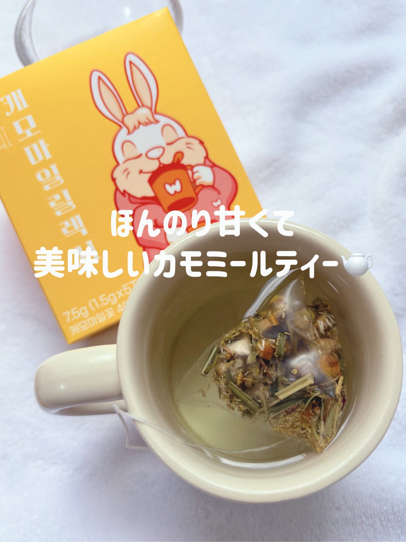 スッ酵素/ウーゴラビット/健康サプリメントを使ったクチコミ(4枚目)