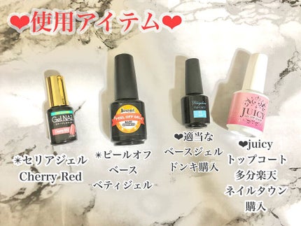 ジェルネイル(ライト対応)/セリア/ジェルネイルを使ったクチコミ(4枚目)