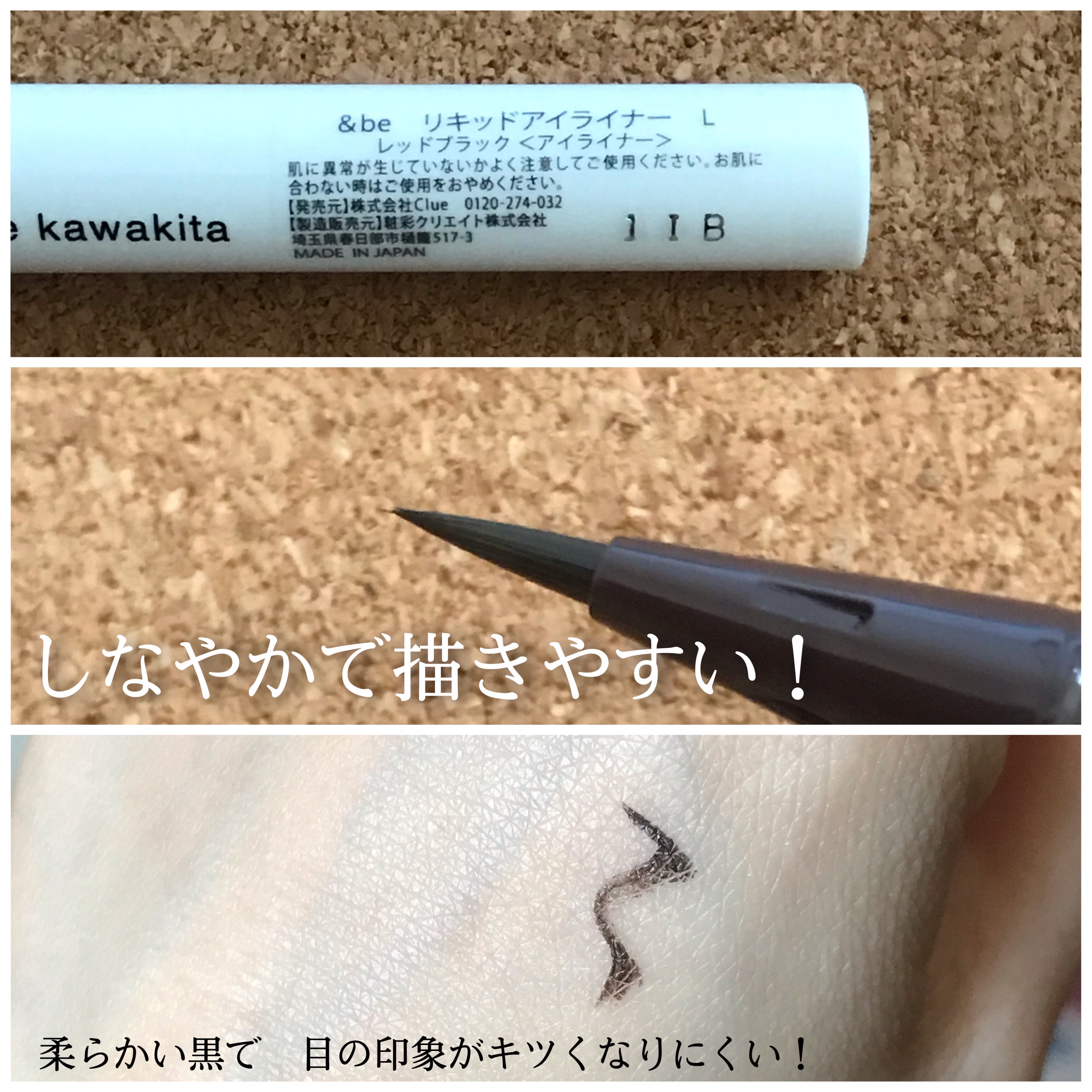 リキッドアイライナー レッドブラック/＆be/リキッドアイライナーを使ったクチコミ（2枚目）