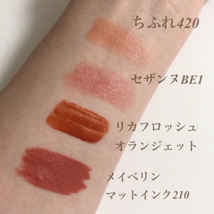 口紅(詰替用)/ちふれ/口紅を使ったクチコミ(3枚目)
