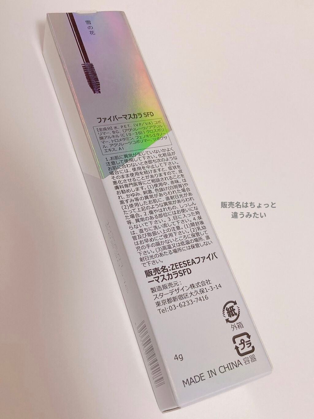 ダイヤモンドシリーズ カラーマスカラ/ZEESEA/マスカラを使ったクチコミ(3枚目)