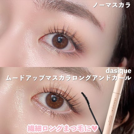 MD インスパイアロングラッシュ カーリングマスカラ/mude/マスカラを使ったクチコミ(6枚目)