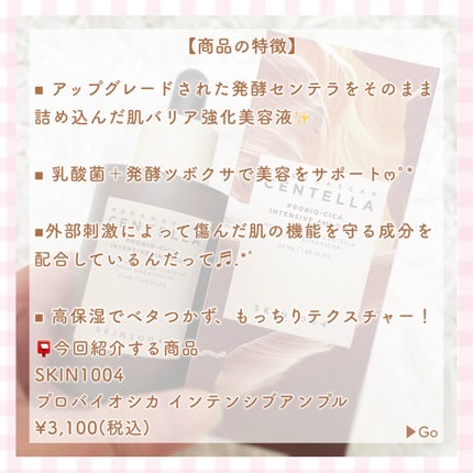 プロバイオシカ インテンシブ アンプル/SKIN1004/美容液を使ったクチコミ(2枚目)