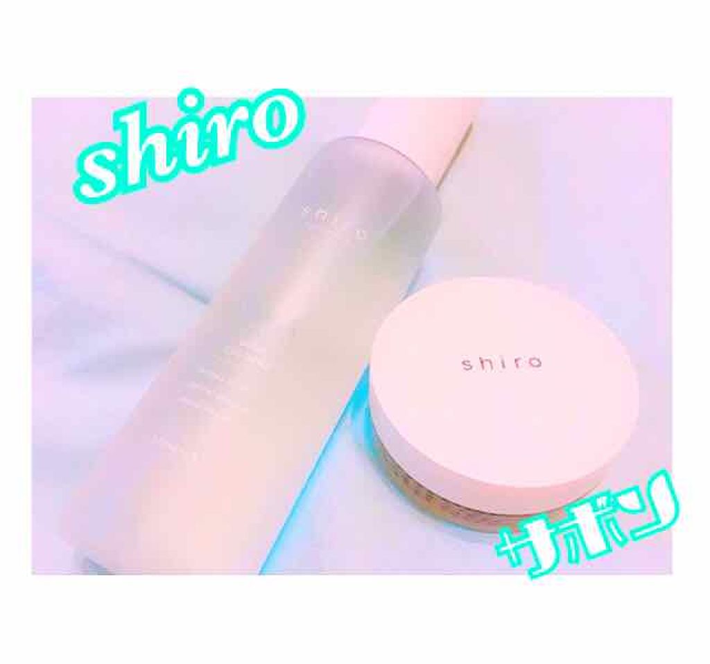 サボン ボディコロン/SHIRO/香水(その他)を使ったクチコミ（1枚目）