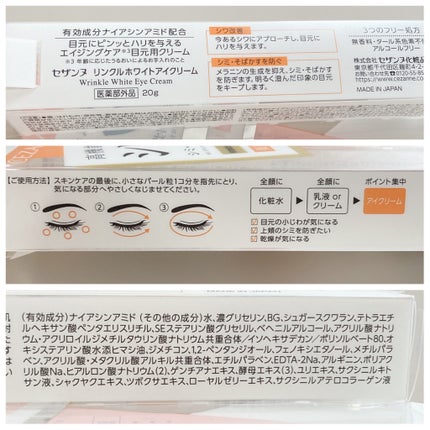 リンクルナイトクリーム/なめらか本舗/フェイスクリームを使ったクチコミ(7枚目)