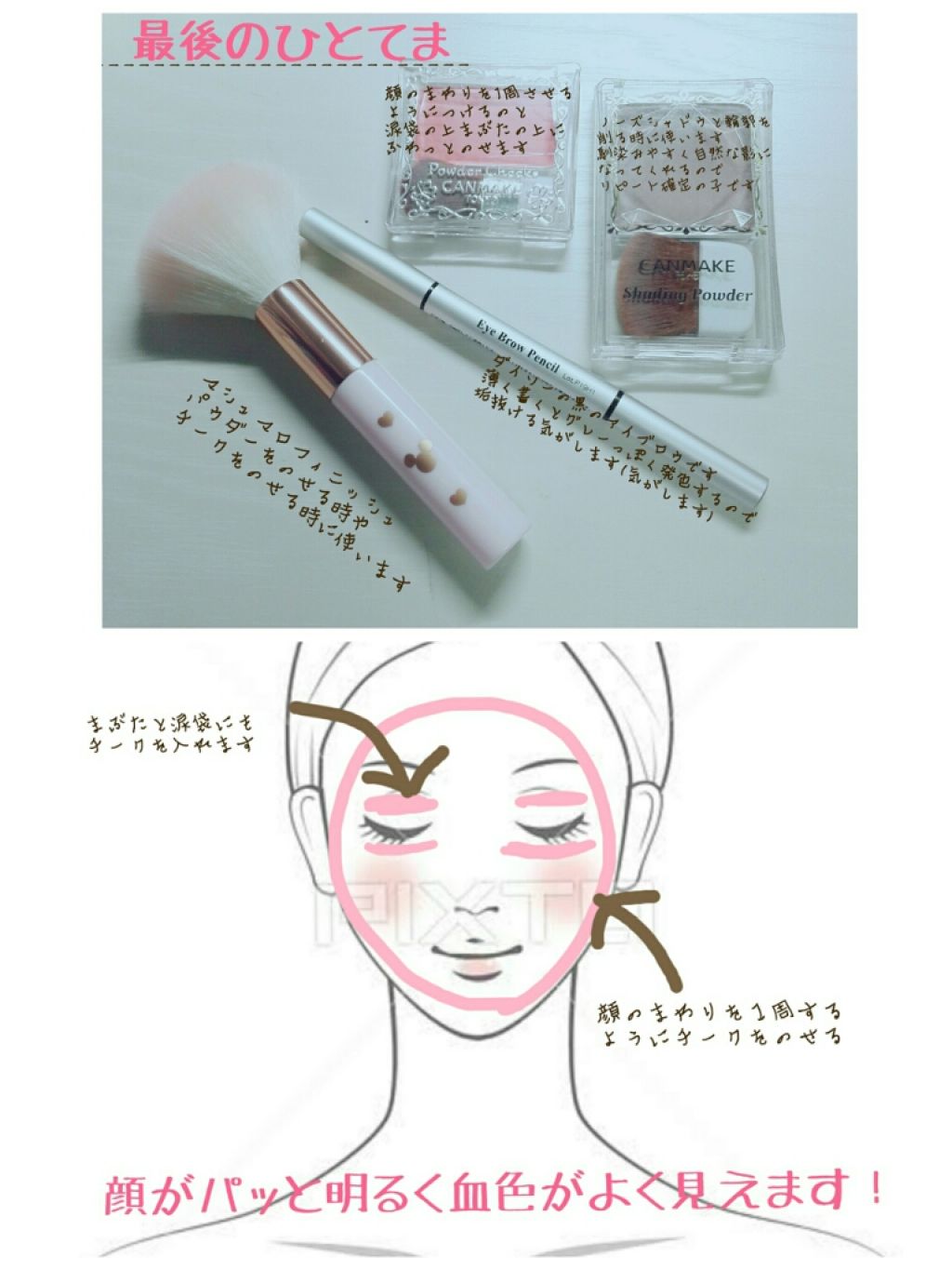 シェーディングパウダー/キャンメイク/シェーディングを使ったクチコミ(4枚目)