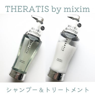 ナイトリペア シャンプー/ヘアトリートメント/THERATIS/シャンプー・コンディショナーを使ったクチコミ（1枚目）