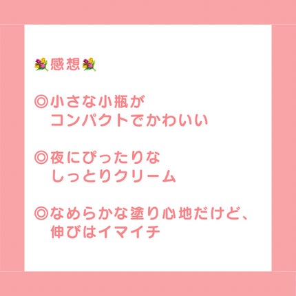 ドレスリフト ナイトクリーム【医薬部外品】/アテニア/フェイスクリームを使ったクチコミ(5枚目)