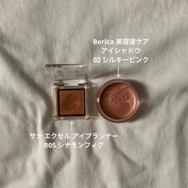 美容液ケアアイシャドウ 02 シルキーピンク/Borica/ジェル・クリームアイシャドウを使ったクチコミ（2枚目）